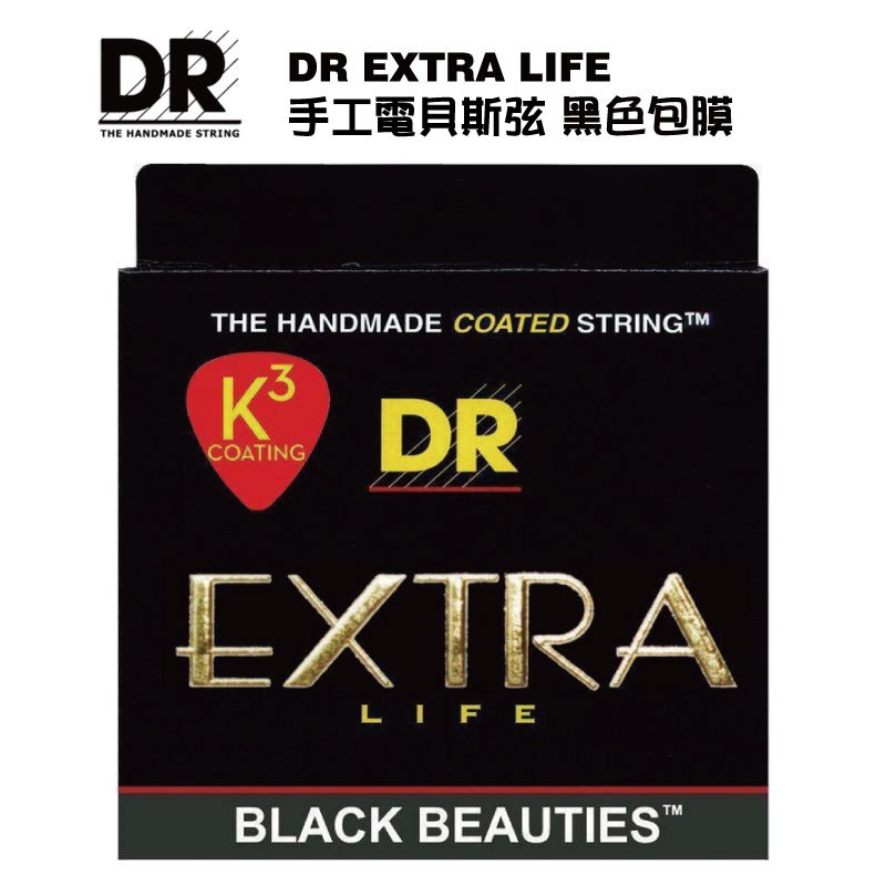 DR EXTRA LIFE BKB-50 手工電貝斯弦 50-110 黑色 抗鏽包膜 【i.ROCK 愛樂客樂器】