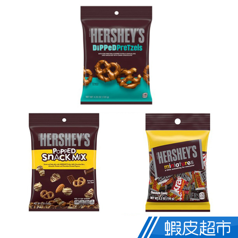 Hershey's好時 綜合巧克力/巧克力蝴蝶卷餅/巧克力綜合點心 歐美零食 現貨  蝦皮直送