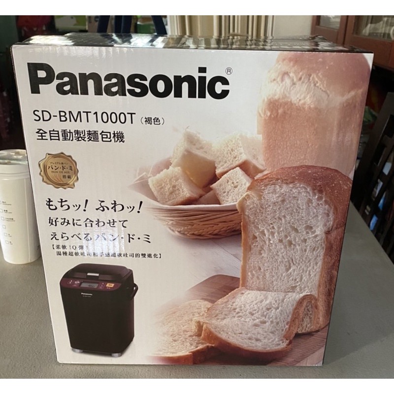 （全新未拆封-免運費）【Panasonic 國際牌】全自動操作變頻製麵包機(SD-BMT1000T)