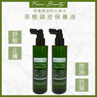💕現貨超人氣商品特優惠 💕艾斐 hai fai茶樹活化精華 頭皮止癢水 超清涼 頭皮水 200ml