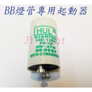 政揚 附發票 HUL PL-BB專用FS-1P、FS-2P、T8專用FS-1P、FS-4P燈管專用起動器 、啟動器