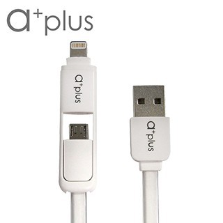 a+plus Apple Lightning / Micro USB變形二合一充電傳輸線 ACB-023