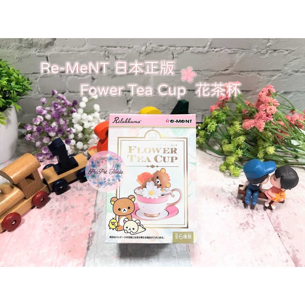 【✿佩佩部屋✿】Re-MENT 正版 拉拉熊 懶懶熊 鮮花茶杯裡的拉拉熊 花藝茶杯 下午茶 茶壺 花茶杯 茶杯 盒玩