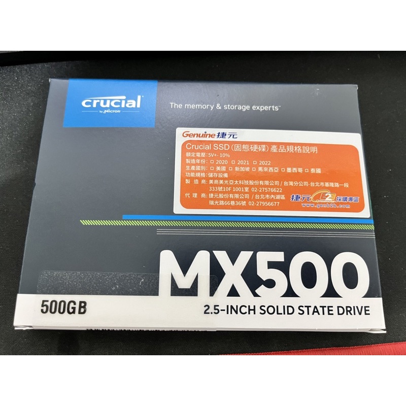 美光 MX500 SATA SSD 500G 2.5