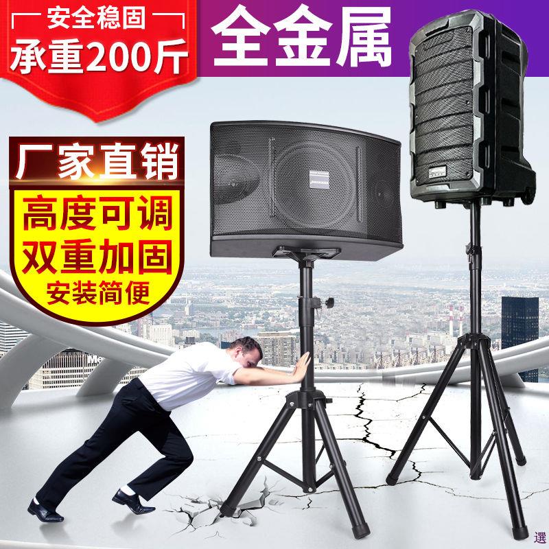 音箱腳架 優惠推薦 2021年12月 蝦皮購物台灣
