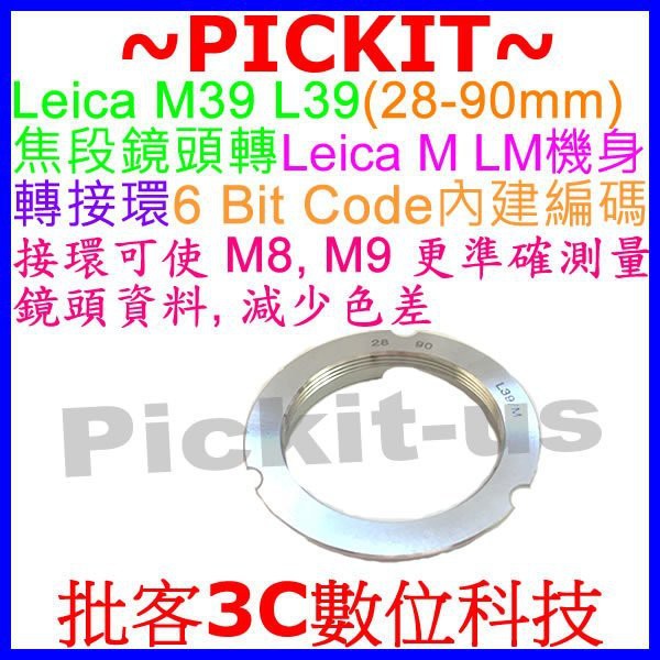 6 Bit Code LEICA M39 L39 28-90mm鏡頭轉Leica M LM M240 M246機身轉接環