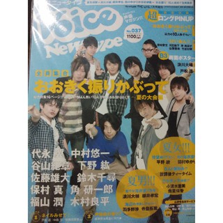 二手雜誌出清 日文雜誌聲優宮野真守谷山紀章中村悠一下野紘整本 蝦皮購物