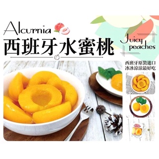 Alcurnia 西班牙水蜜桃 850g/罐