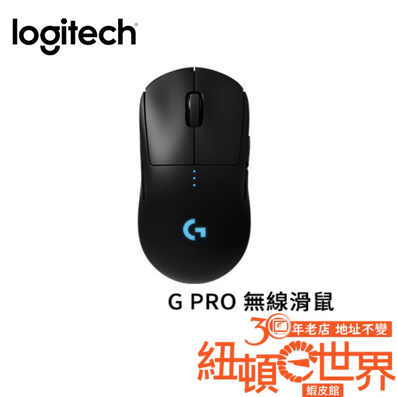 Logitech 羅技g Pro Wireless 無線遊戲滑鼠 蝦皮購物