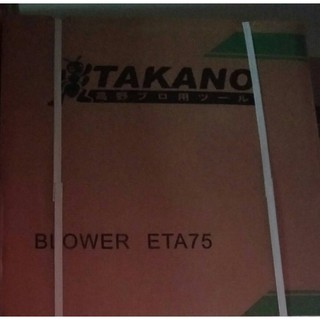 日本 TAKANO 高野 ETA75 背負式引擎鼓風機 吹葉機 吹風機