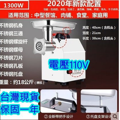 當天寄出營業用攪拌機大馬力電動香腸機/絞肉機肉餡機絞肉器送肉機麵條機果菜肉類料理機/調理機/攪肉機碎肉機灌腸機調味料辣