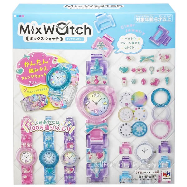 【免運 3C小苑】MA51478 正版 可愛手錶製作組 果凍版 MIX WATCH MegaHouse 生日禮物