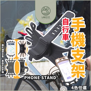 矽膠手機固定架 自行車手機支架 硅膠綁帶 腳踏車手機架 單車手機架 導航架 彈力摩托車支架 多功能手機夾