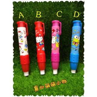 🥑正版 KT 大眼蛙 按壓自動橡皮擦 Hello Kitty 胖型 橡皮擦 文具 口紅筆式按壓橡皮擦 三麗鷗