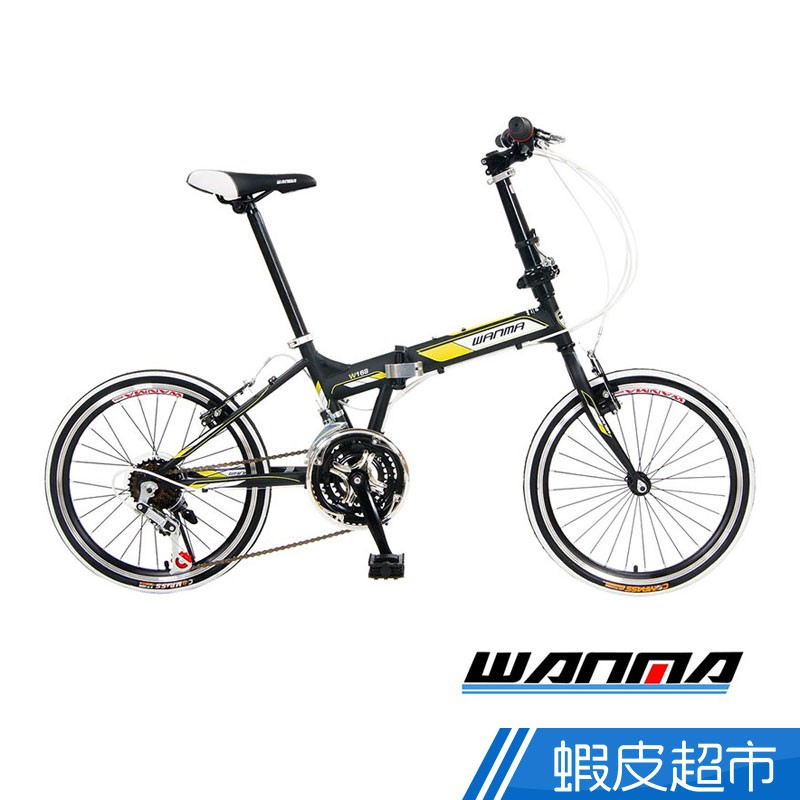 WANMA W168 時尚炫彩 20吋21速 搭配彩色外胎 折疊車-服務升級免組裝 現貨 廠商直送