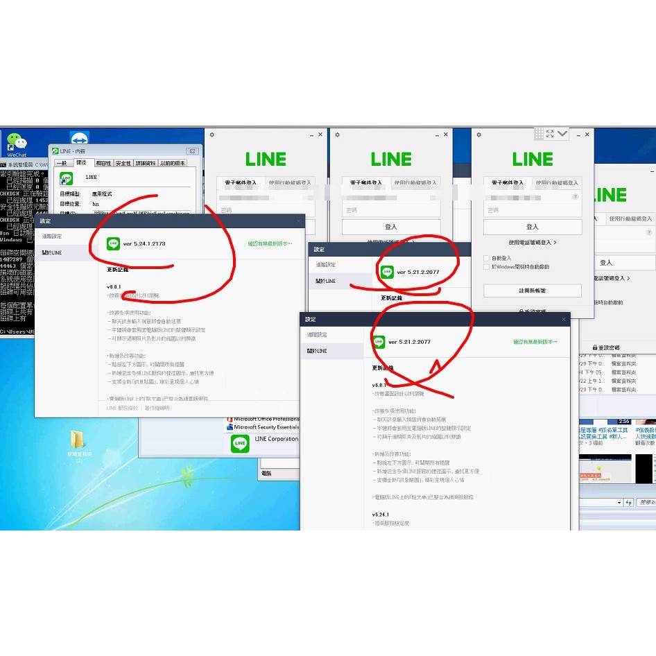 LINE登入電腦十開營銷系統工具 LINE工具多開營銷系統操作軟件工具 #多開帳號 #多開工具 #多開登入