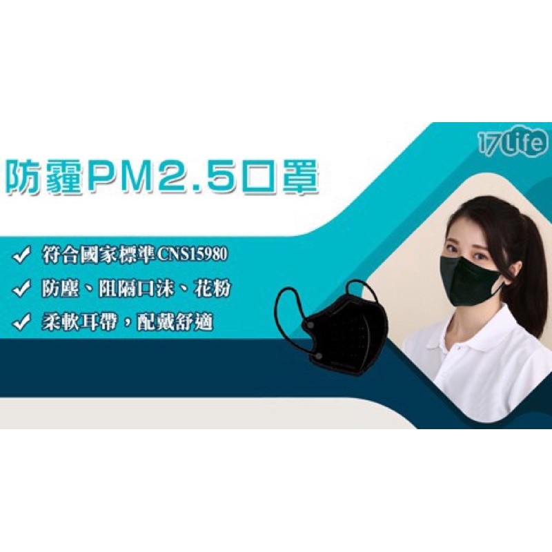 （現貨）立體口罩 3D口罩 四層防霾PM2.5口罩成人 / 每包30入（黑色/淺藍/星空藍）