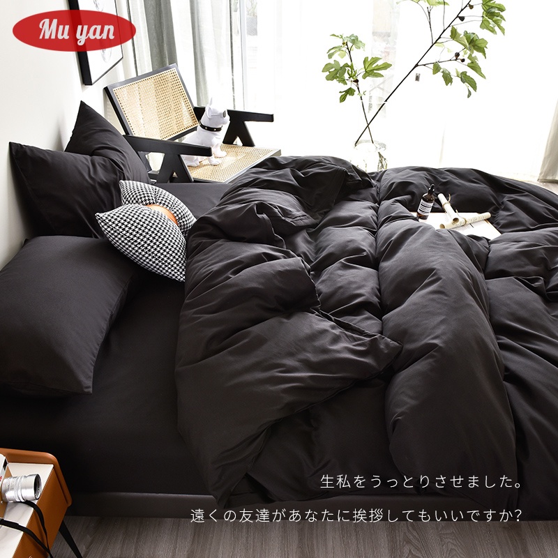 柔軟簡約素色床包組 黑色床包組 黑色/白色/灰色 四件套 單人床包 雙人床包