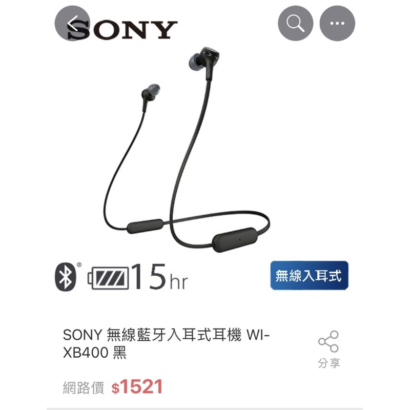 SONY 無線藍牙入耳式耳機 WI-XB400 黑