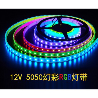 [創客市集] LED燈條 12V 5050 RGB七彩 60顆燈/5米