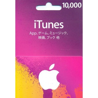 【MK】日本 Apple iTunes Gift Card ¥10000點 禮物卡 儲值卡 點數卡