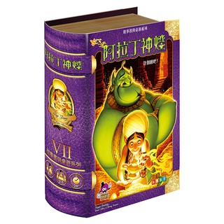 【浣熊子桌遊】Aladdin & the Magic Lamp 阿拉丁神燈 繁體中文版 正版