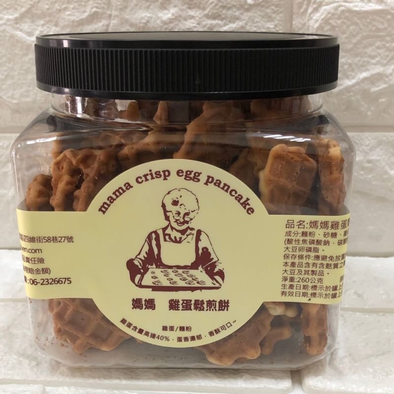 免運現貨 媽媽雞蛋鬆煎餅 自然素材 媽媽雞蛋酥260g 煎餅 鬆煎餅 媽媽鬆煎餅 蝦皮購物
