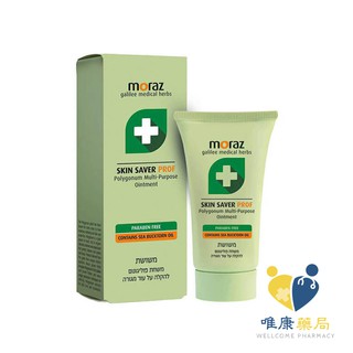 Moraz茉娜姿 PROF系列 全效肌膚修護膏 升級版 (30ml)原廠公司貨 唯康藥局