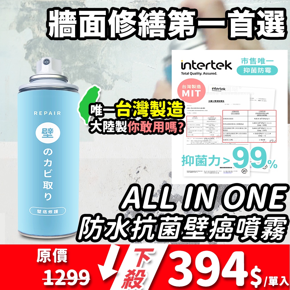 高仿錶牆面修補膏 250g 防水防霉 填補裂縫凹坑 去除塗鴉 補牆面脫落 修補 修補膏 藍康保 附贈工具 現貨 免運 I Position 優惠推薦