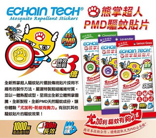 【ECHAIN TECH】MIT 長效36H 熊掌超人PMD驅蚊貼片 6小枚試用價35元(黃色、紫色、綠色可任選)