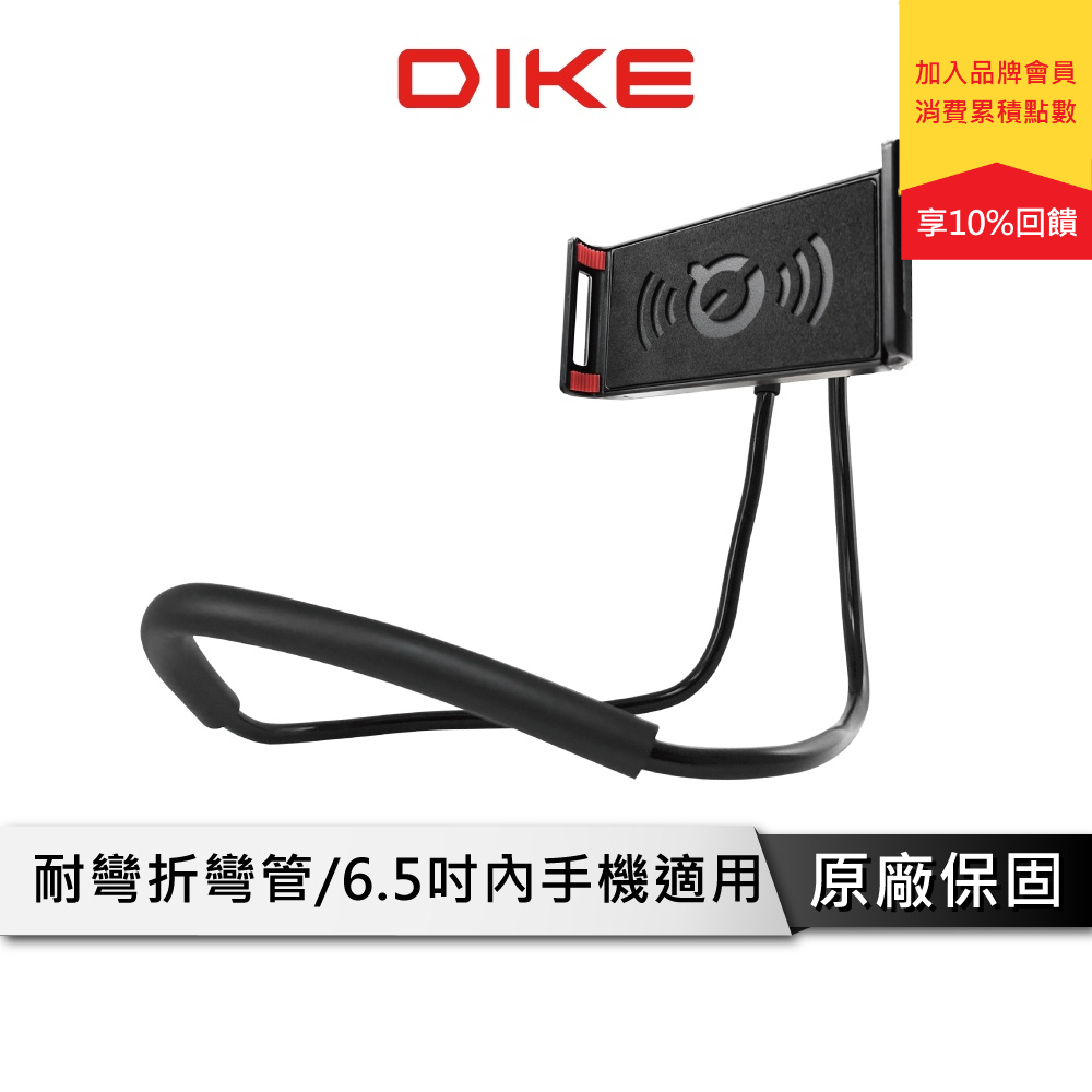 DIKE 手機支架 【頸掛式設計】 手機架 頸掛支架 懶人支架 追劇神器 懶人夾 追劇支架 DHS101