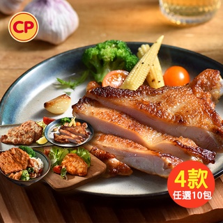 【卜蜂食品】醃漬去骨雞腿排蒜味&香檸風味雞胸肉&古早味/湖鹽裡肌豬排 超值任選10包組(80-200g/包)
