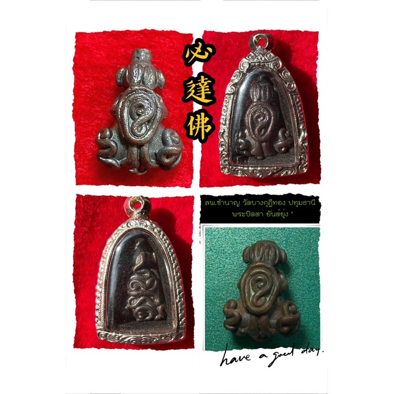 龍波禪南四面佛 拍賣 評價與ptt熱推商品 21年6月 飛比價格
