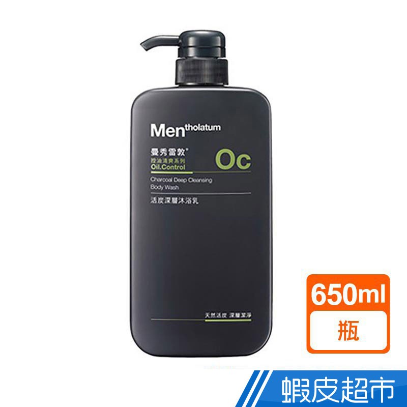 曼秀雷敦 男士沐浴乳(650ml) 現貨 蝦皮直送