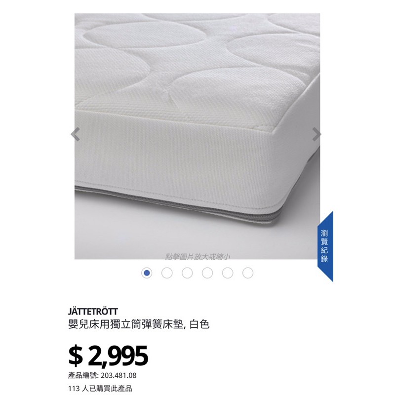 Ikea Jattetrott 嬰兒床用獨立筒彈簧床墊 蝦皮購物