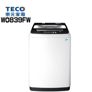 ✿聊聊最便宜✿全臺配裝✿全新未拆箱 W0839FW【東元TECO】8公斤人工智慧定頻洗衣機