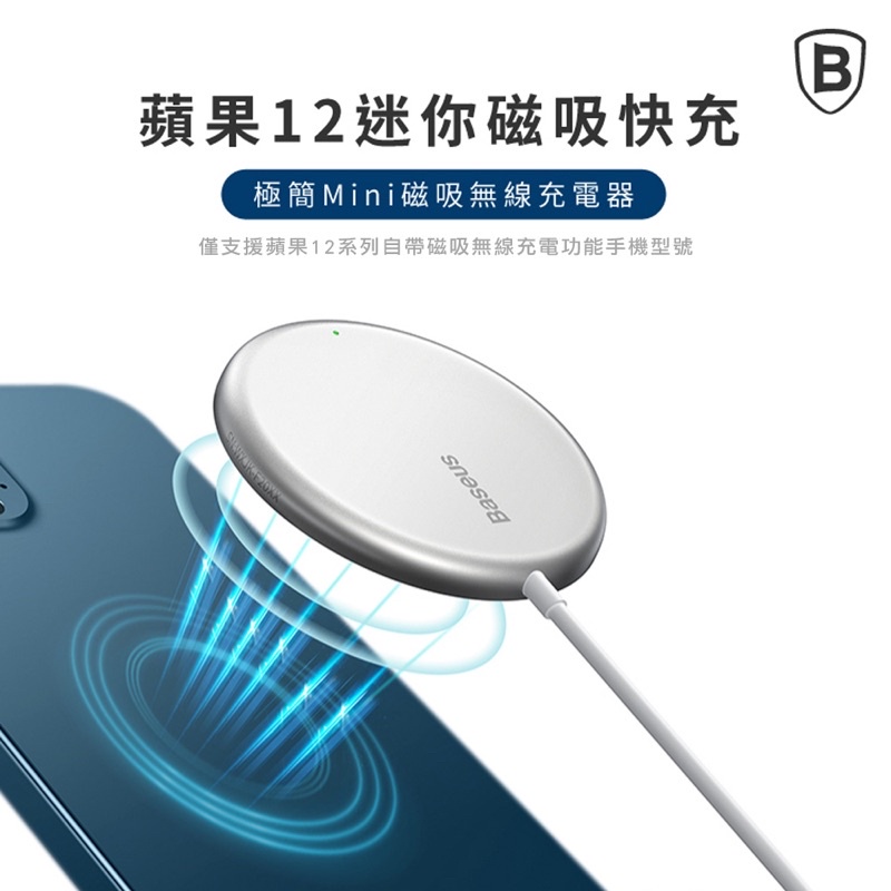 Baseus倍思 15W極簡Mini磁吸無線充電器 無線閃充充電盤 台灣公司貨