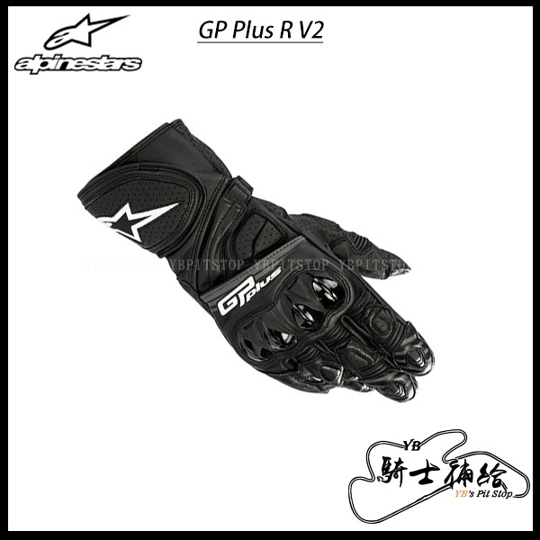 ⚠YB騎士補給⚠ ALPINESTARS A星 GP PLUS R V2 黑 長手套 防摔 真皮 防護