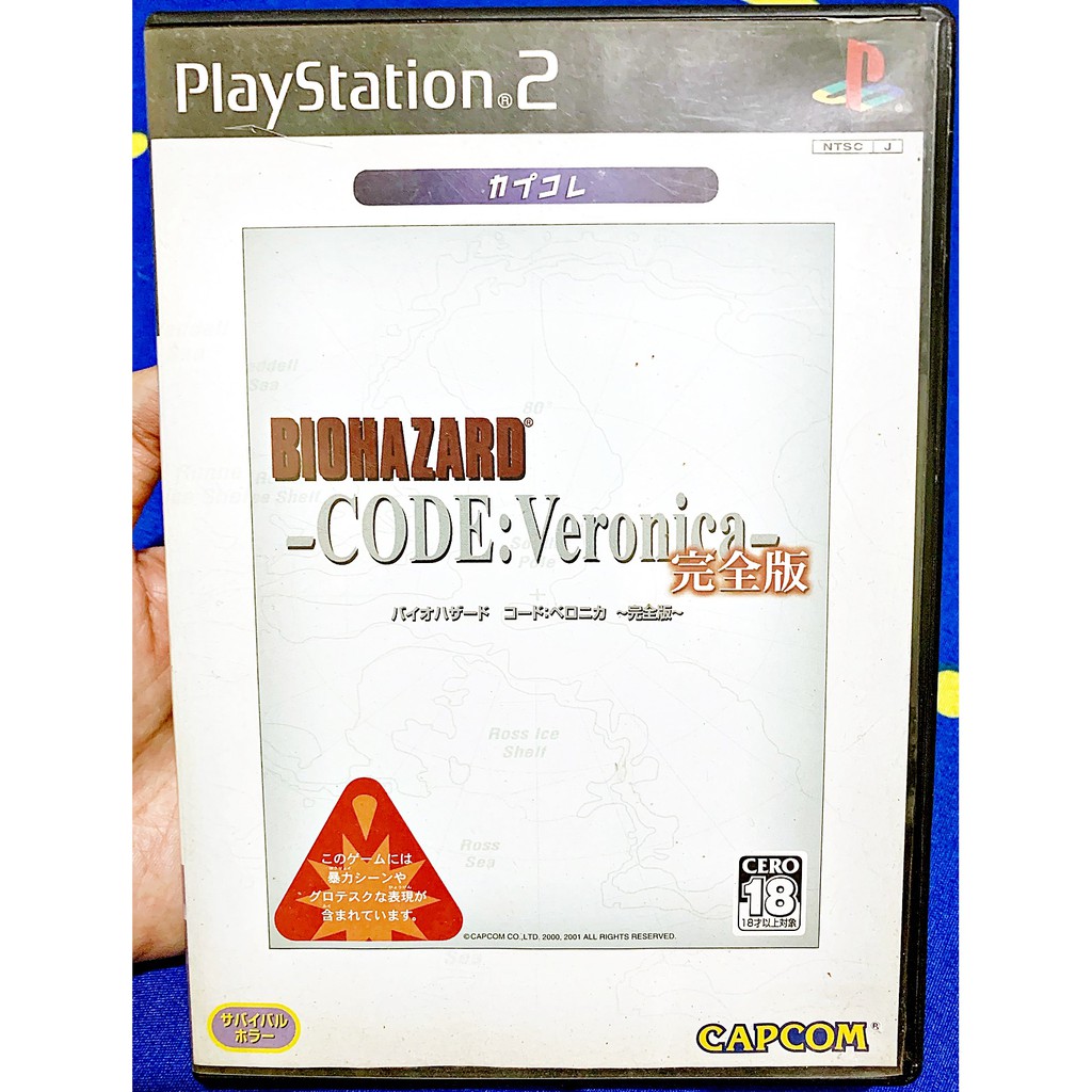 歡樂本鋪 PS2遊戲 PS2 惡靈古堡 聖女密碼 完全版 BIOHAZARD  PlayStation2 日版遊戲 E3