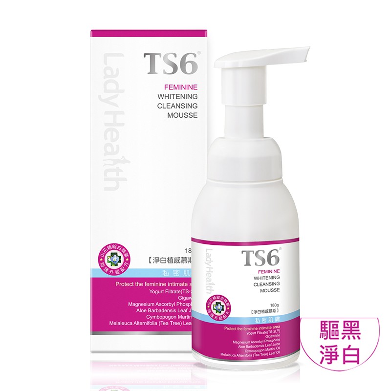 TS6 淨白植感慕斯180g(即期品)-期效20240617 (品牌直營)