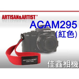 ＠佳鑫相機＠（全新品）日本Artisan&Artist ACAM295 (圓孔)相機手腕帶(紅) SONY、Fuji適用