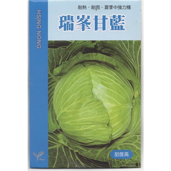 【野菜部屋~】E43 日本瑞峰甘藍種子0.55公克 , 耐熱高麗菜 , 甜度高 ,每包16元~