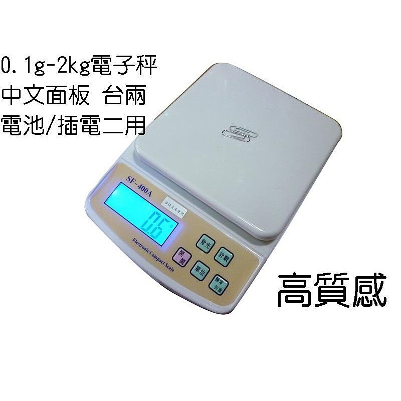 0 1g 2kg電子廚房秤g克oz盎司lb磅tl台兩料理秤中英文面板隨機出貨 元山五金 蝦皮購物