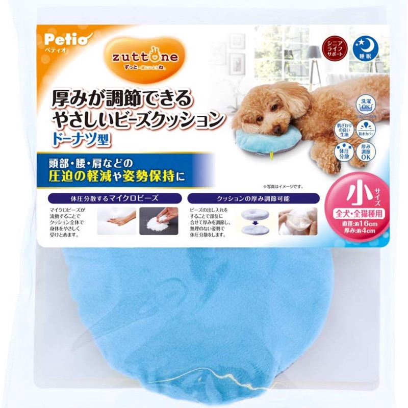 日本petio 老犬介護防褥瘡枕頭 蝦皮購物