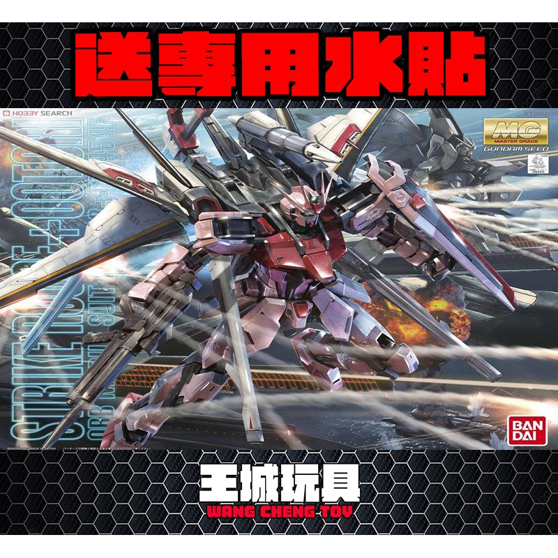 【大頭宅】送專用水貼  BANDAI  MG 1/100 STRIKE ROUGE 嫣紅攻擊鋼彈 鳳裝備