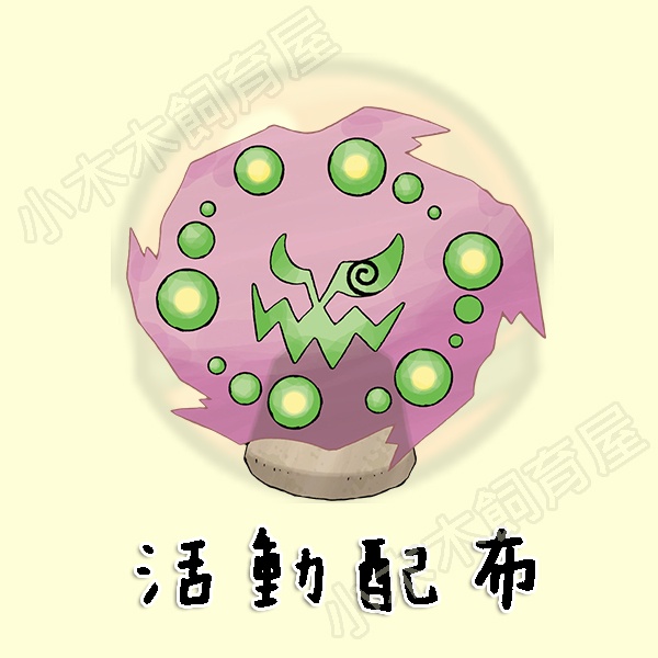 小木木飼育屋 花岩怪ミカルゲspiritomb 442 竹蘭的花岩怪活動配布色違寶可夢劍盾 蝦皮購物