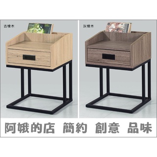 4338-894-5 狄克古橡木小茶几(3134)灰橡木小茶几(3135)【阿娥的店】