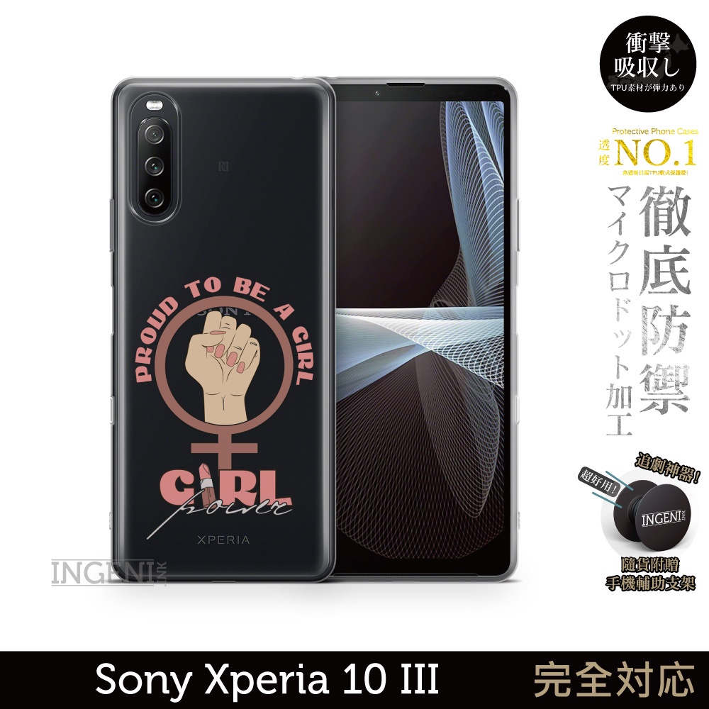 【INGENI徹底防禦】保護殼 TPU全軟式 設計師彩繪手機殼-Girl自豪 適用 Sony Xperia 10 III