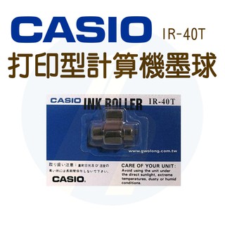 CASIO｜IR-40T｜列印型計算機墨球｜計算機墨球