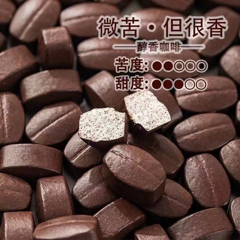 【台灣】咖啡糖豆 咖啡豆糖 咖啡糖 coffee candy 手圈手 咖啡糖 咖啡粉 黑咖啡味咖啡糖 咖啡糖果 零食批發